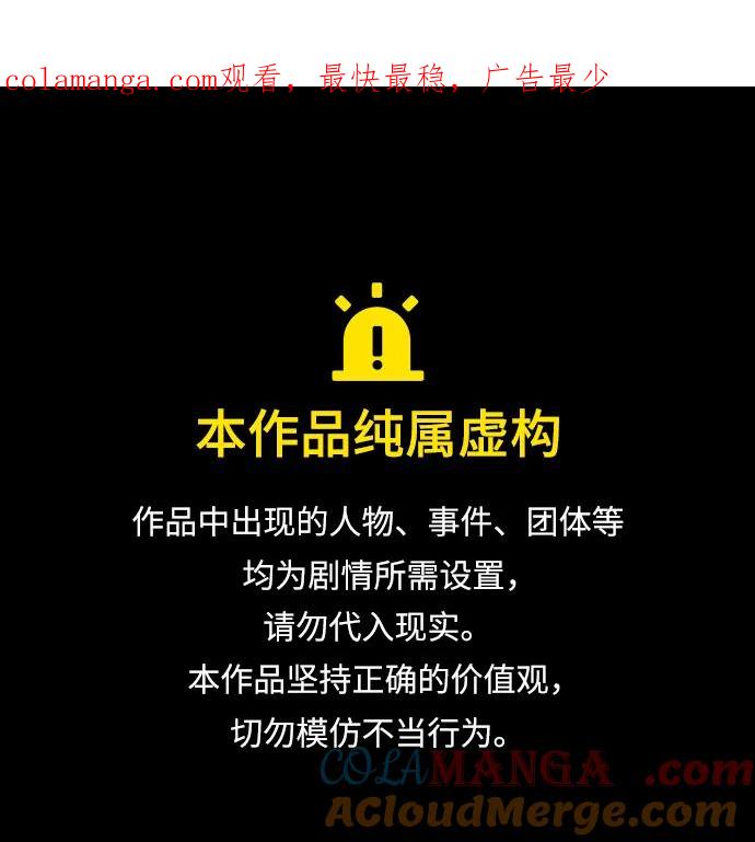 化身野蛮人在异界生存 [第100话] 离别 第1页