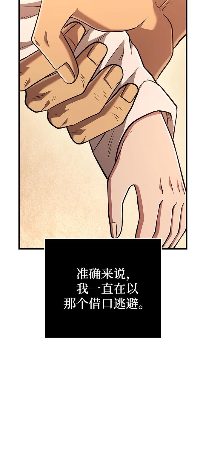 化身野蛮人在异界生存 [第100话] 离别 第26页