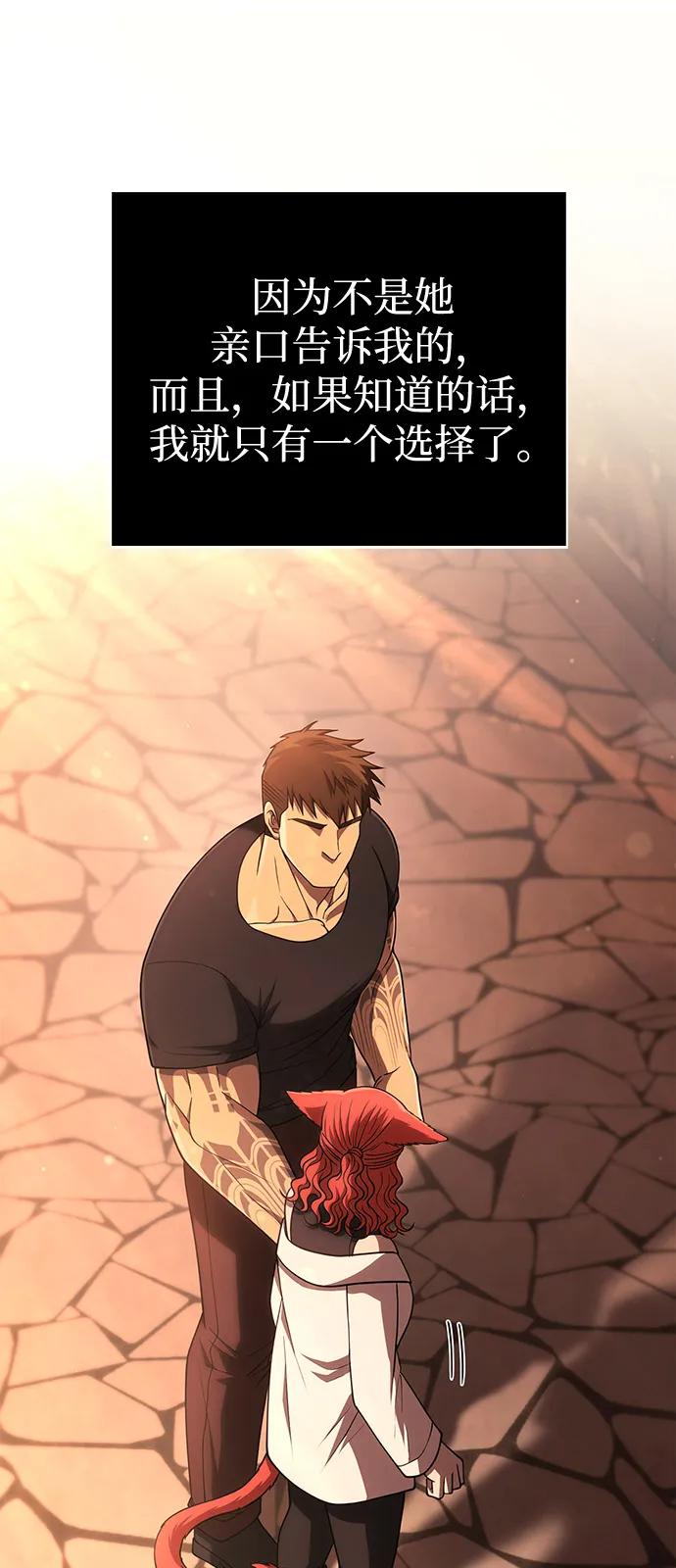 化身野蛮人在异界生存 [第100话] 离别 第27页