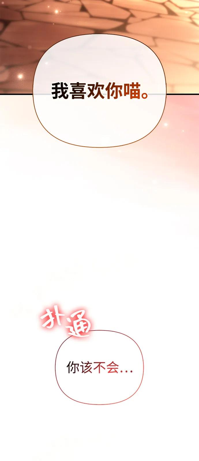 化身野蛮人在异界生存 [第100话] 离别 第11页