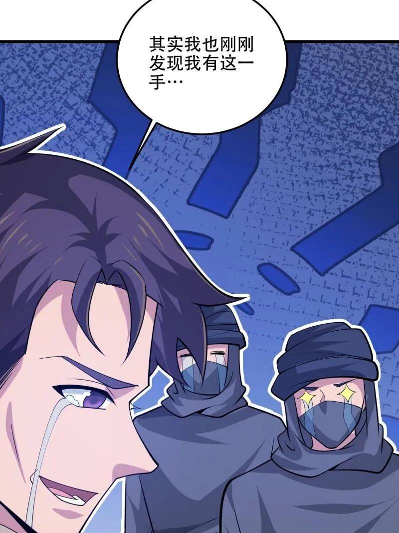 第一序列 第596话 595 都铎骑士团 第71页