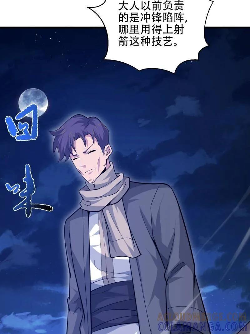 第一序列 第596话 595 都铎骑士团 第69页