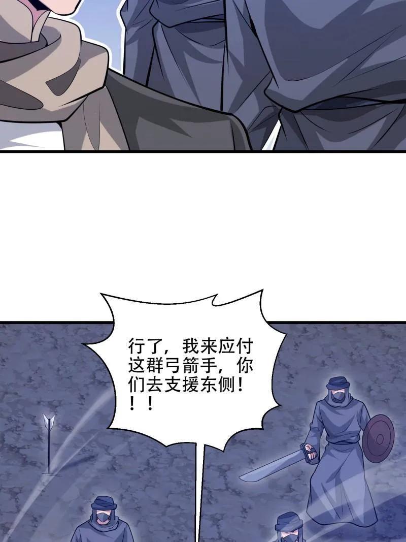 第一序列 第596话 595 都铎骑士团 第72页