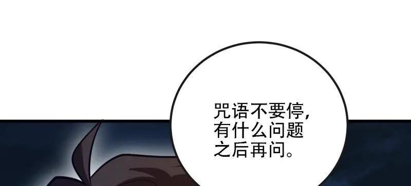 第一序列 第598话 597 再遇危机 第95页