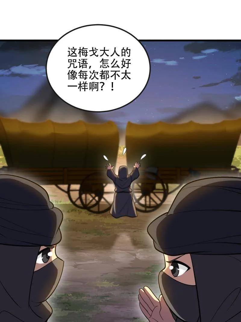 第一序列 第598话 597 再遇危机 第100页