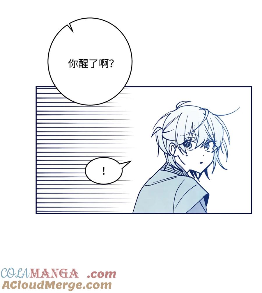 Merry Marbling 云石般的我们 105 特别篇 第25页