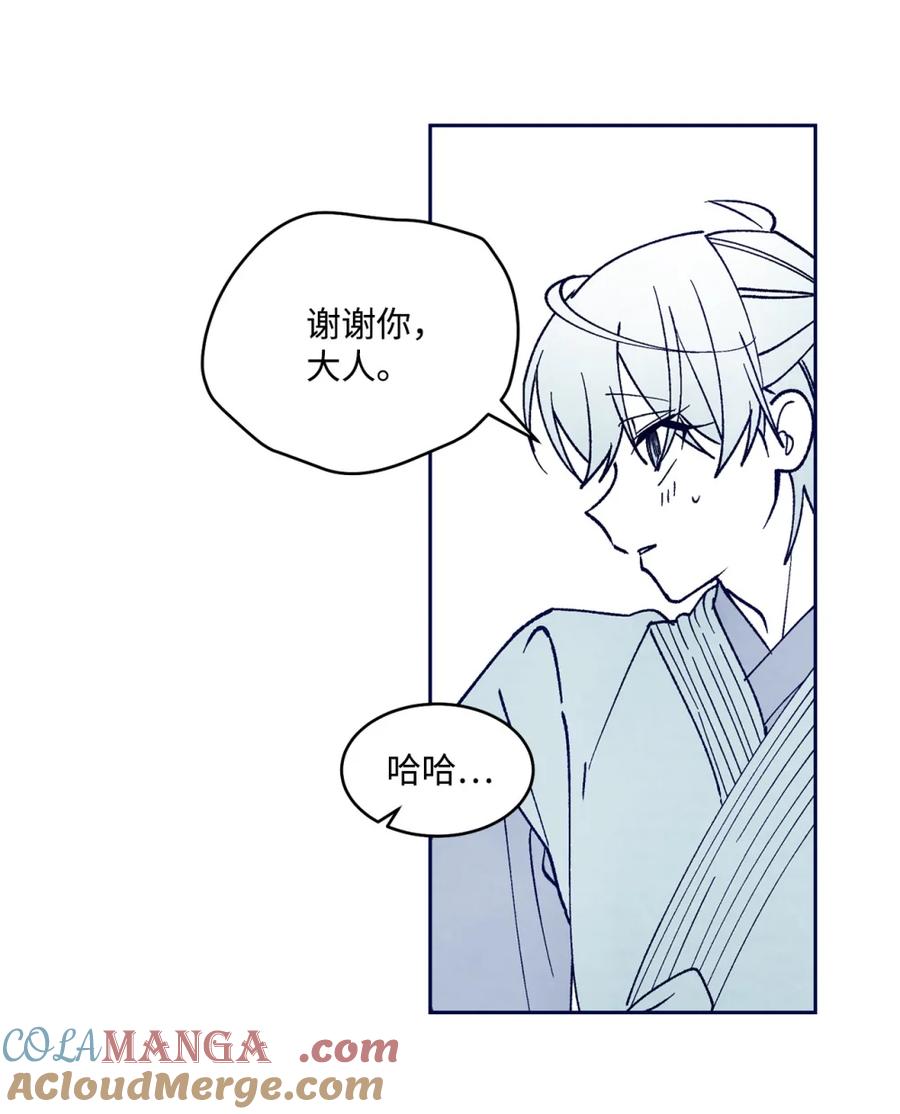 Merry Marbling 云石般的我们 105 特别篇 第27页