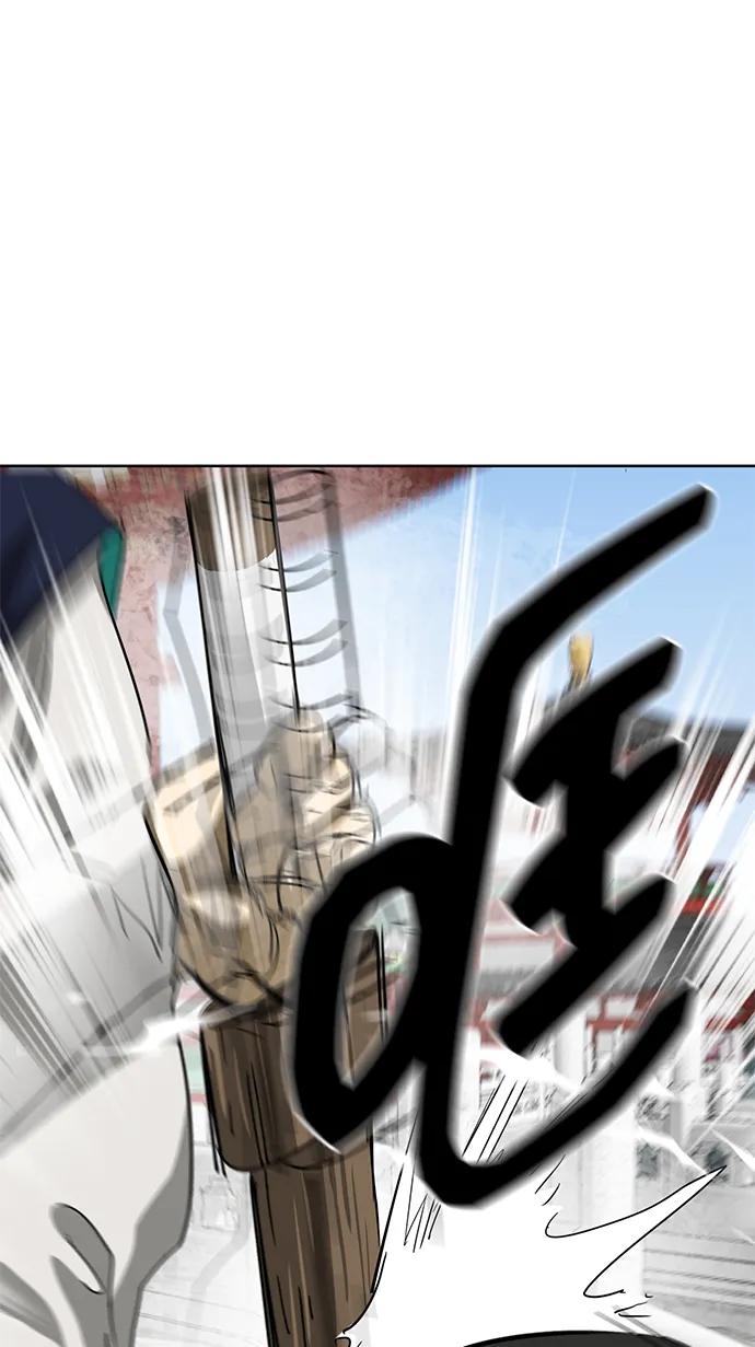《无限升级in武林》[第107话] 最强的武功 第8页