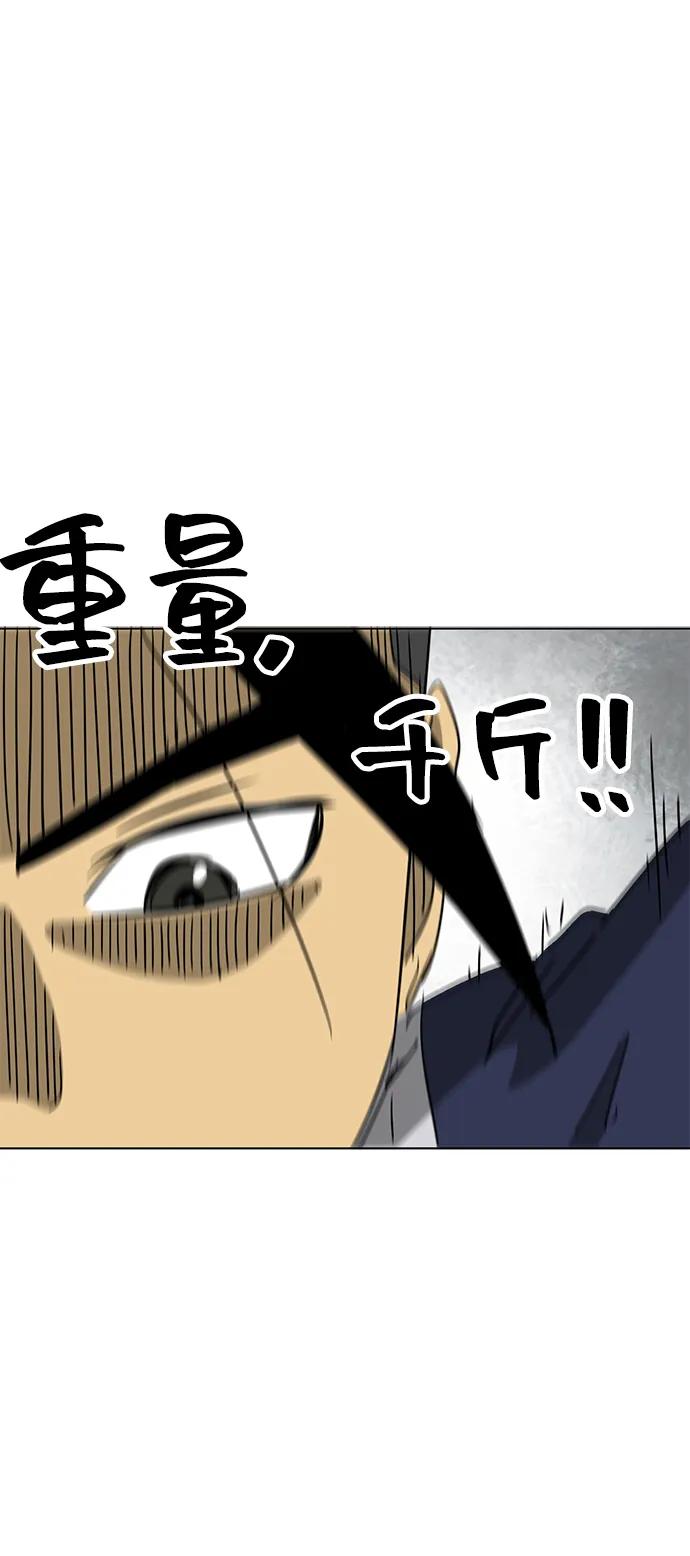 《无限升级in武林》[第107话] 最强的武功 第15页