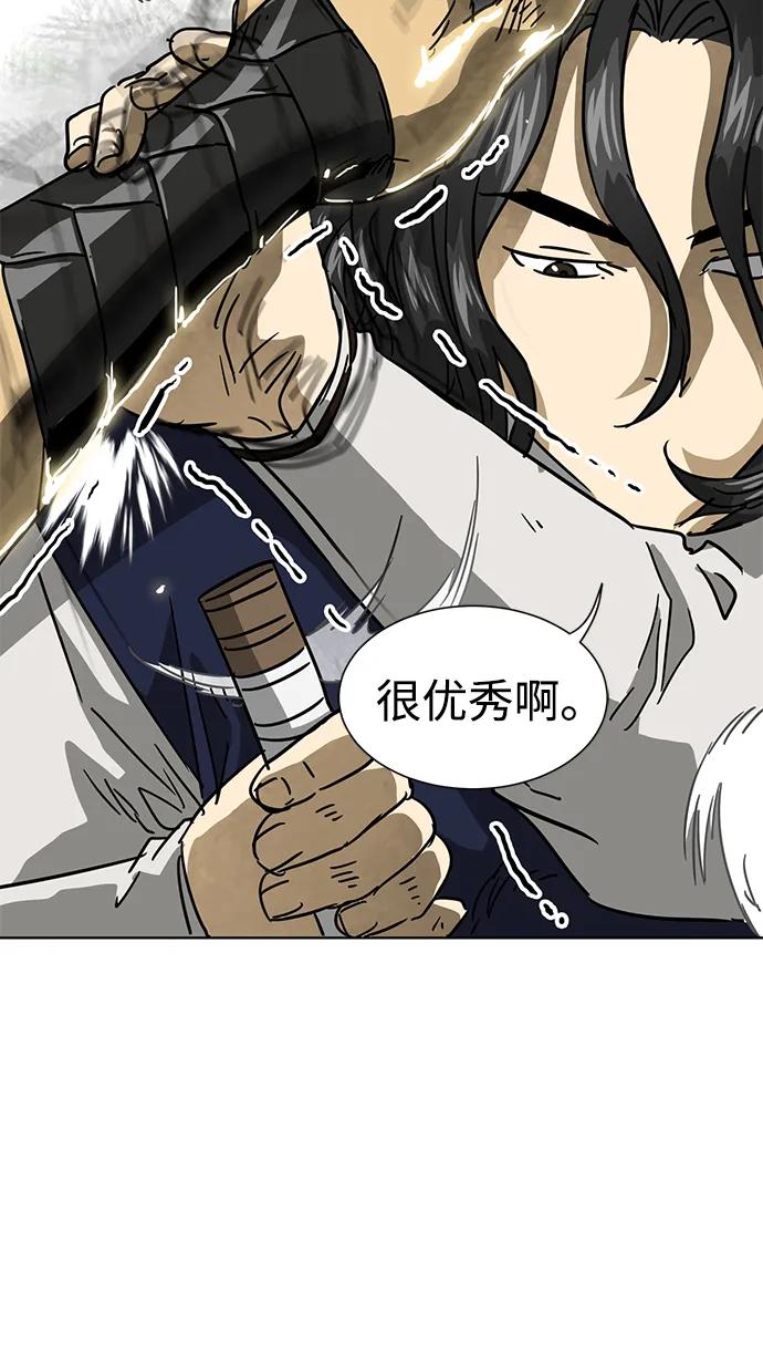 《无限升级in武林》[第107话] 最强的武功 第20页