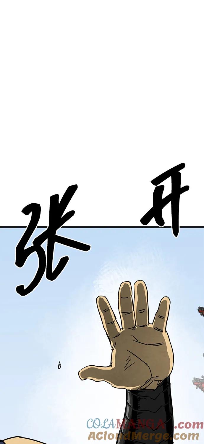 《无限升级in武林》[第107话] 最强的武功 第13页