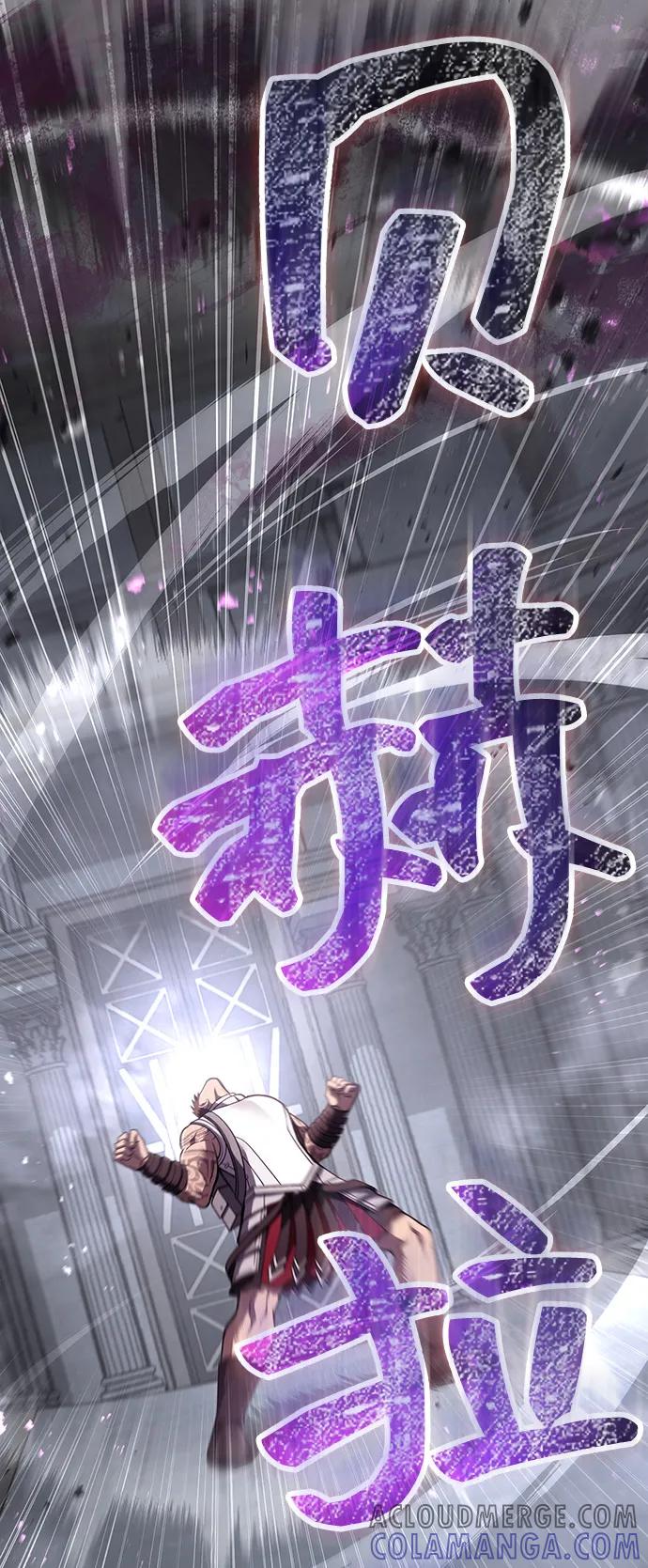 化身野蛮人在异界生存 [第108话] 谈判 第9页