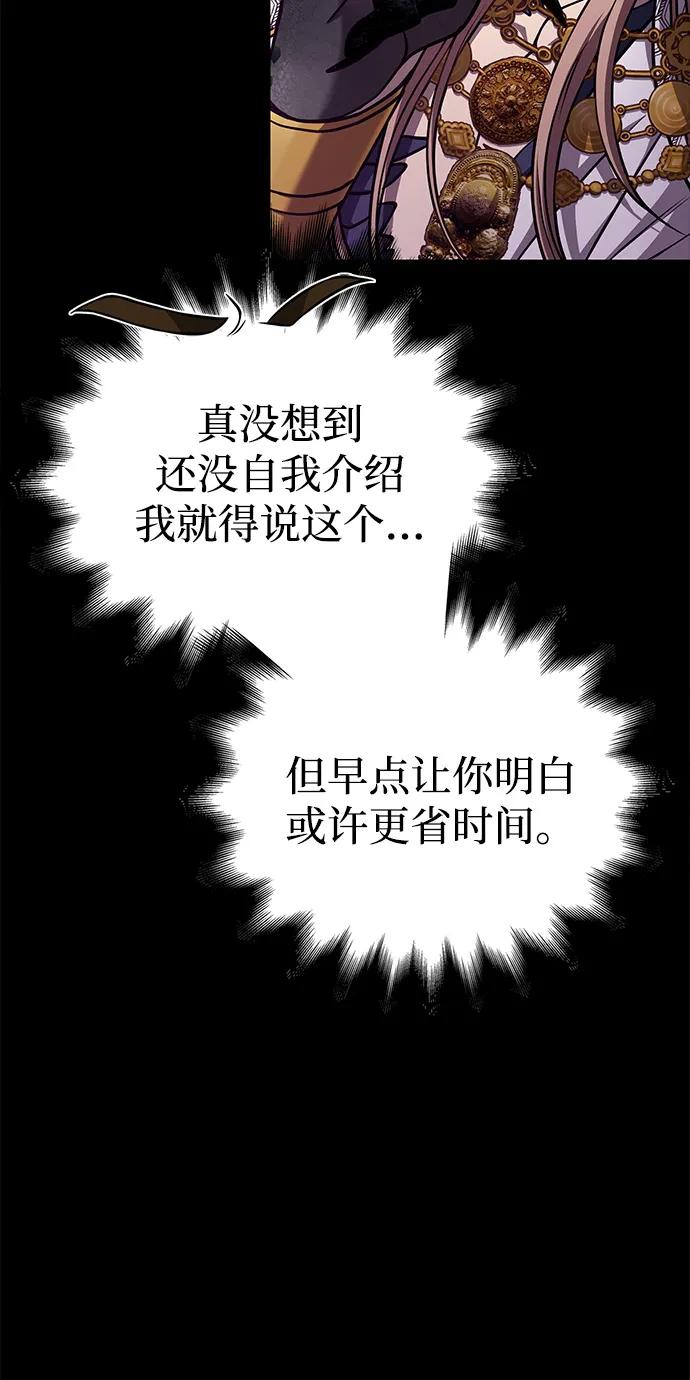 化身野蛮人在异界生存 [第108话] 谈判 第7页