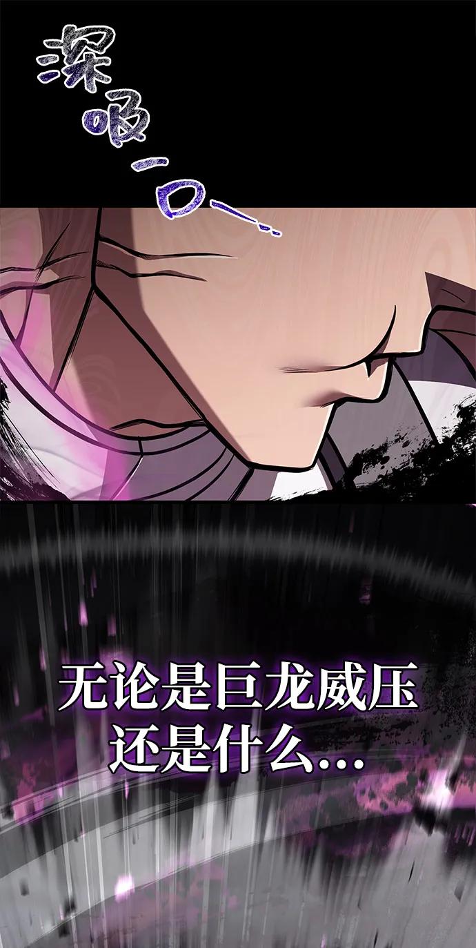 化身野蛮人在异界生存 [第108话] 谈判 第8页