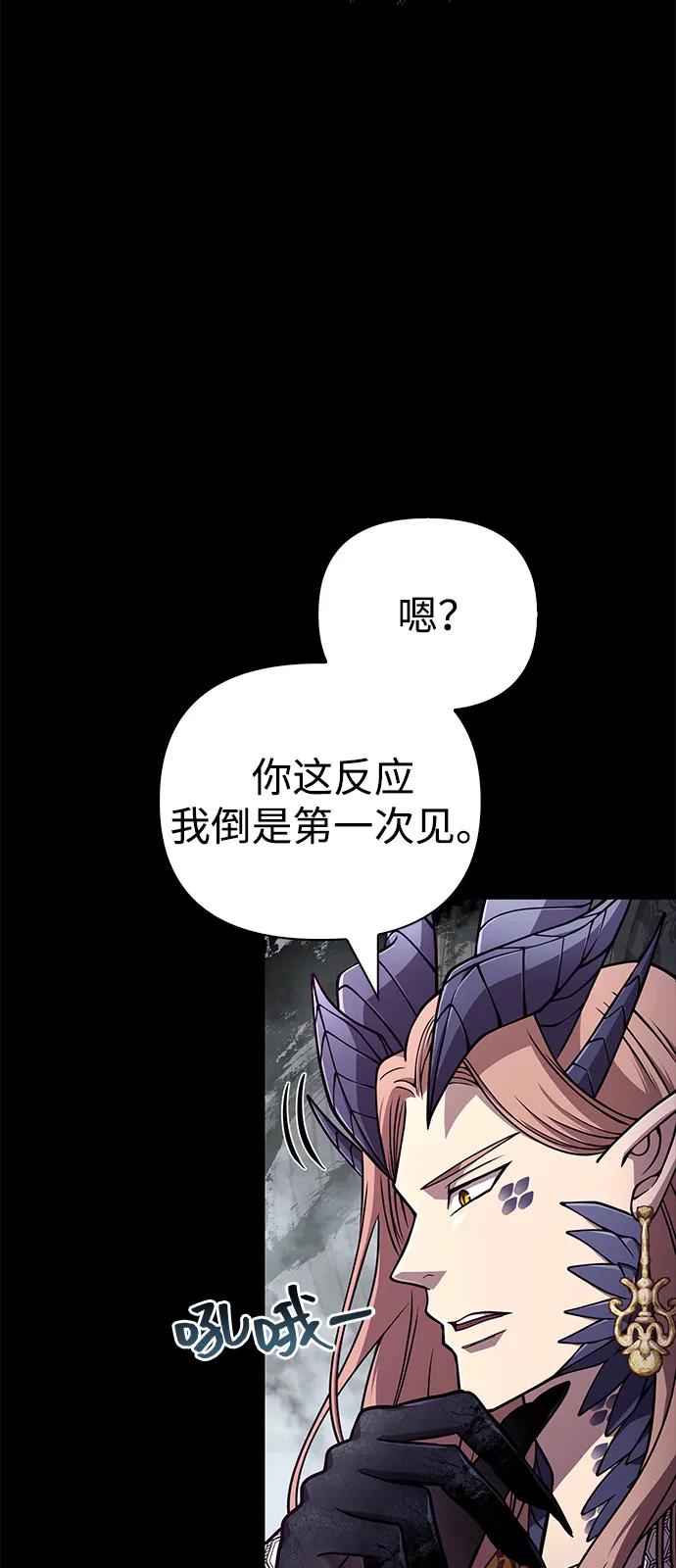 化身野蛮人在异界生存 [第108话] 谈判 第6页