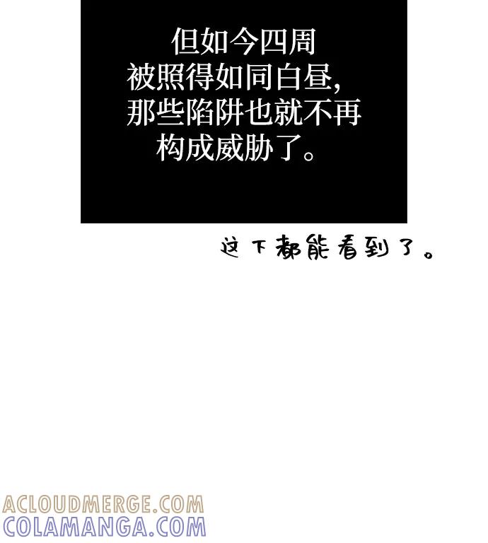 化身野蛮人在异界生存 [第109话] 发觉 第57页