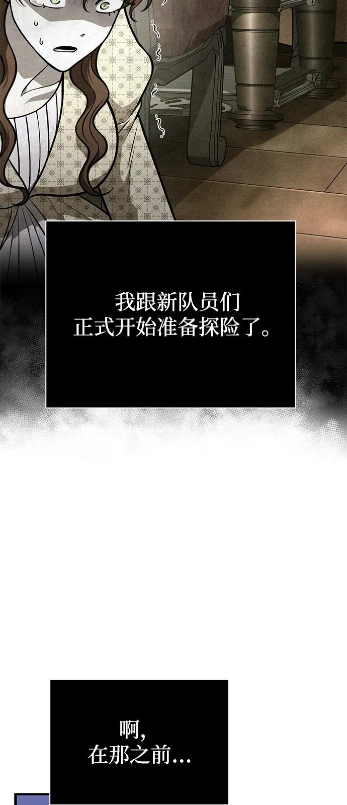 化身野蛮人在异界生存 [第109话] 发觉 第3页