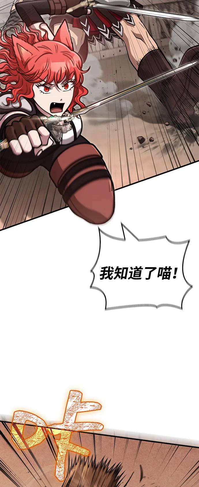化身野蛮人在异界生存 [第109话] 发觉 第16页