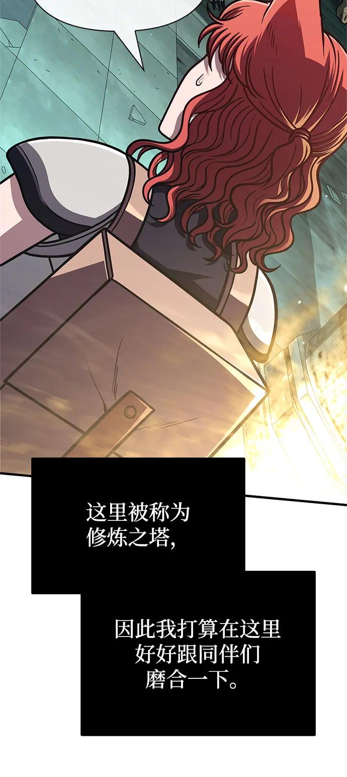 化身野蛮人在异界生存 [第109话] 发觉 第75页