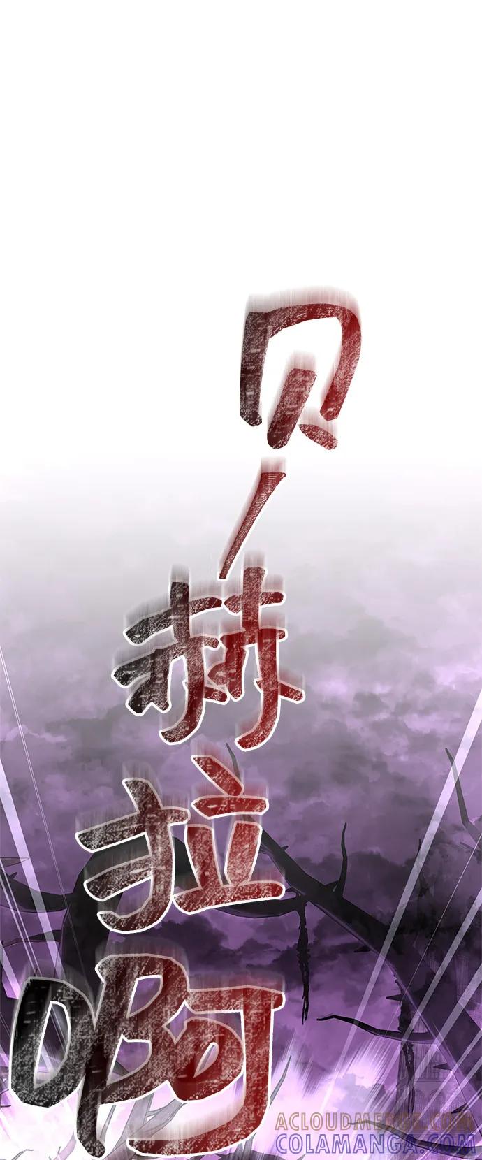 化身野蛮人在异界生存 [第109话] 发觉 第65页