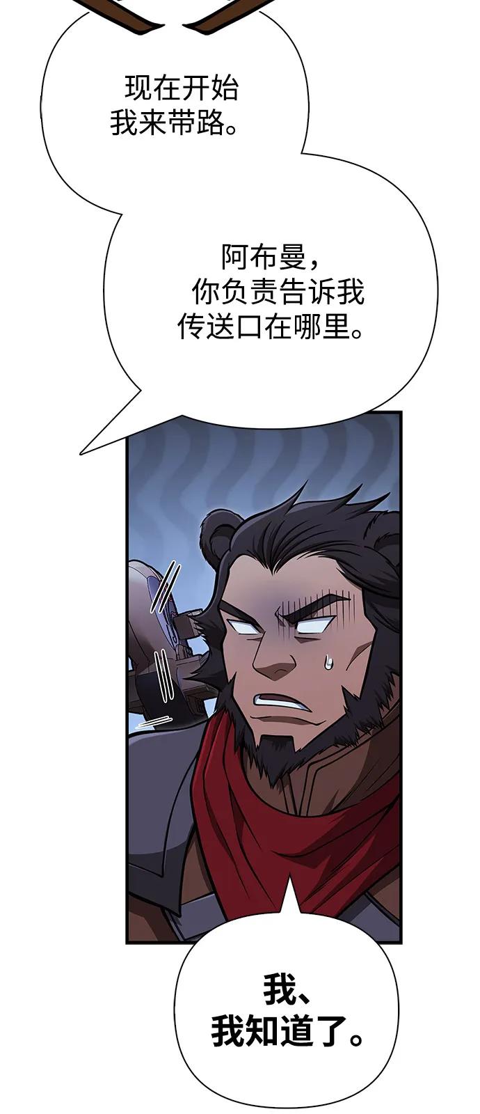 化身野蛮人在异界生存 [第109话] 发觉 第38页