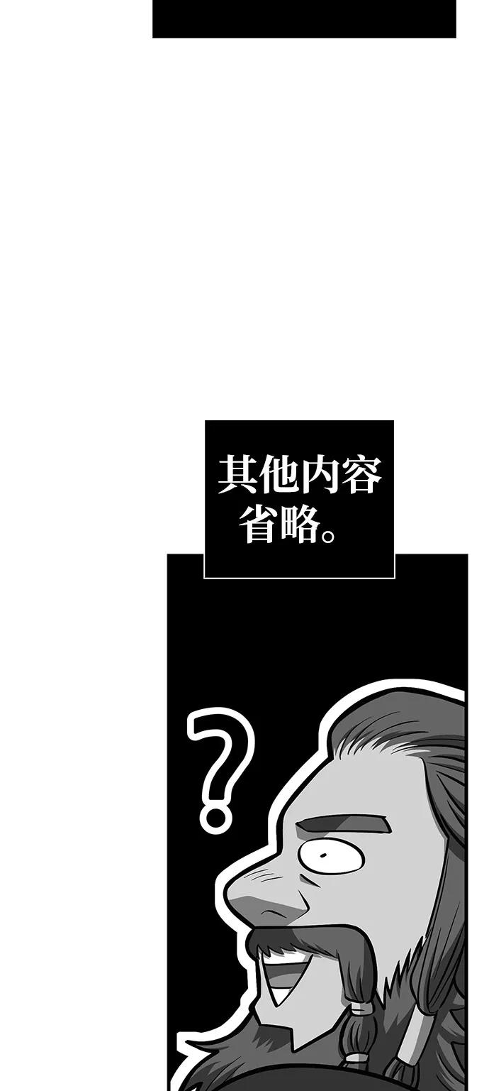 化身野蛮人在异界生存 [第109话] 发觉 第20页