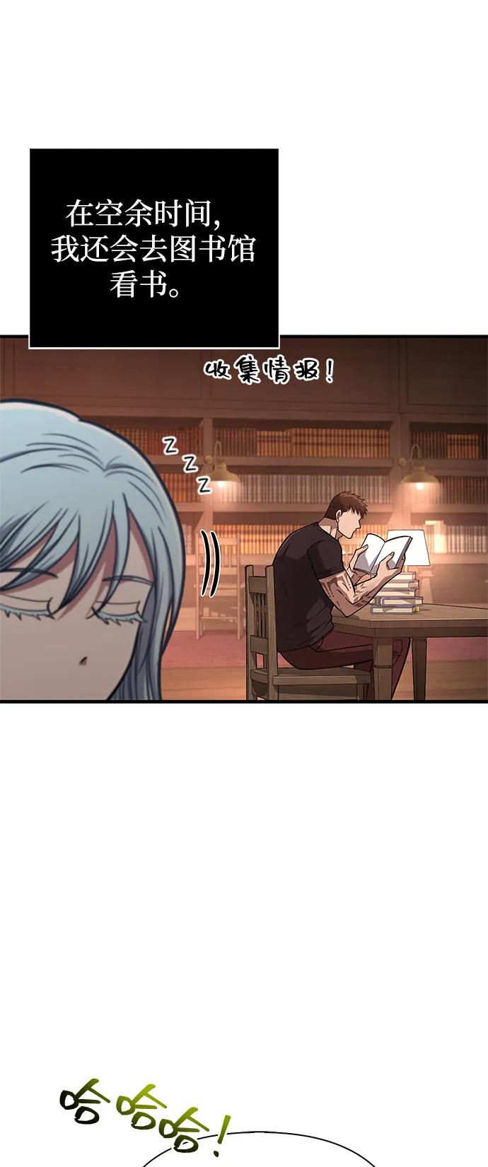 化身野蛮人在异界生存 [第109话] 发觉 第18页