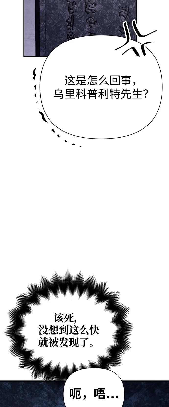 化身野蛮人在异界生存 [第109话] 发觉 第27页