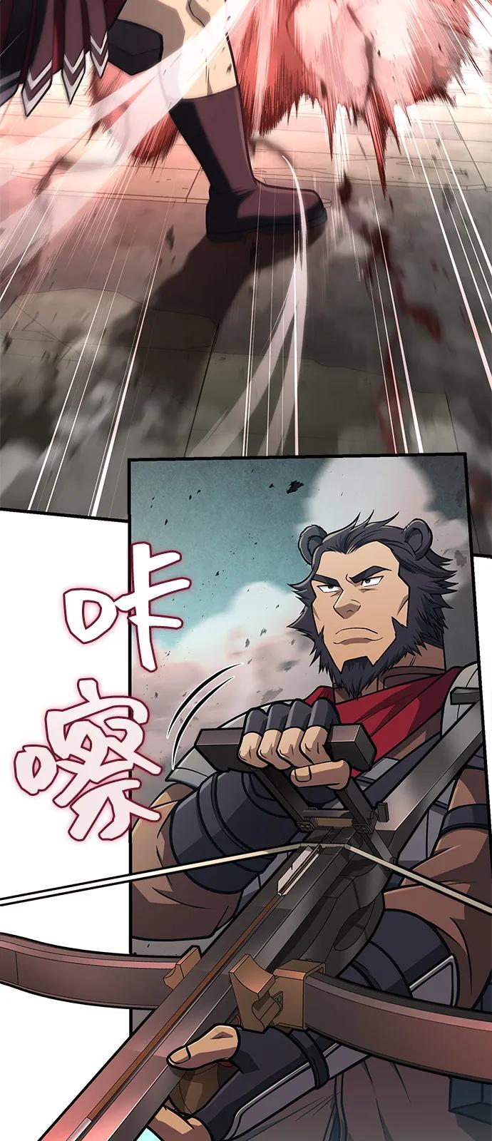 化身野蛮人在异界生存 [第109话] 发觉 第83页