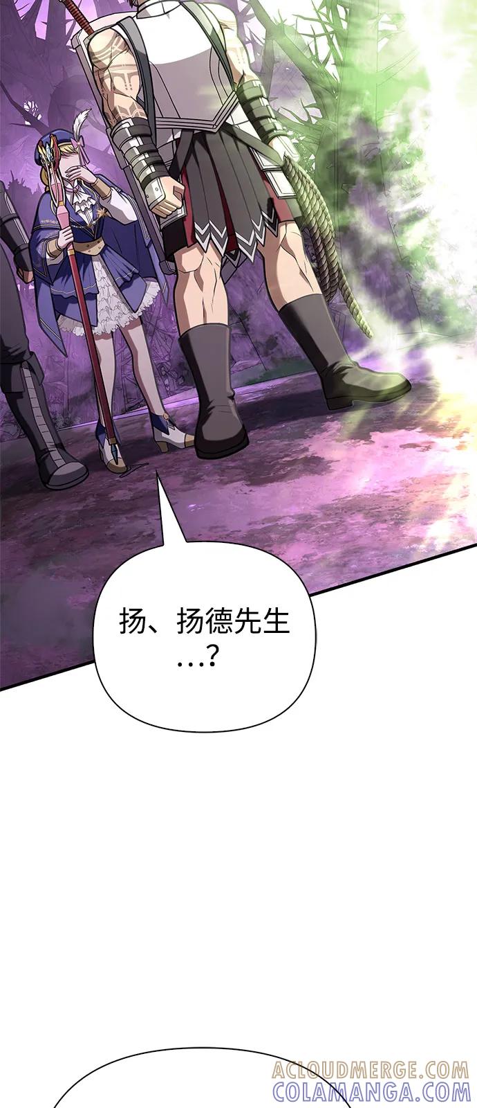 化身野蛮人在异界生存 [第109话] 发觉 第69页