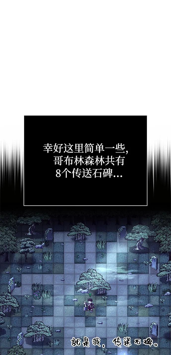 化身野蛮人在异界生存 [第109话] 发觉 第47页