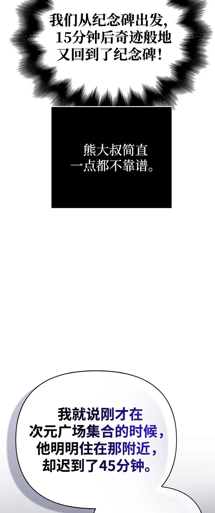 化身野蛮人在异界生存 [第109话] 发觉 第30页