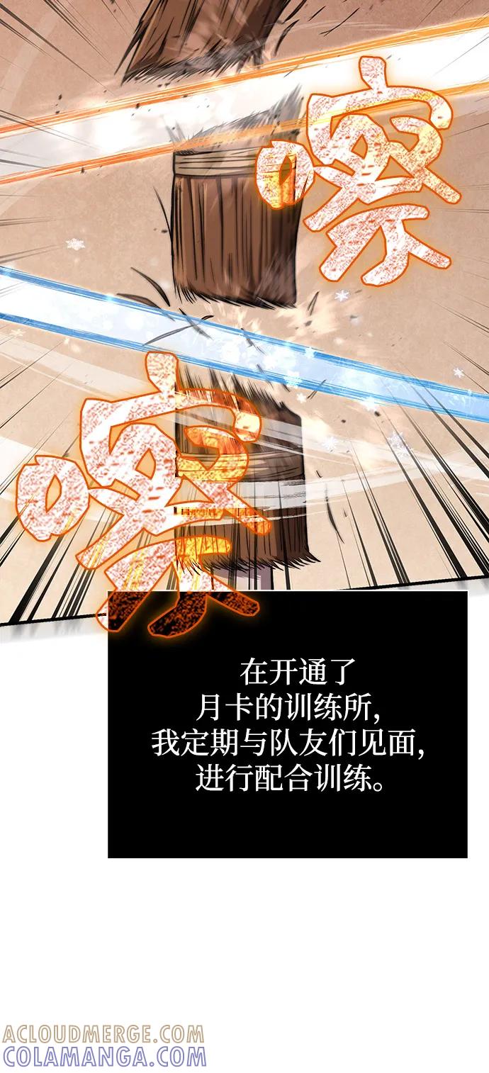 化身野蛮人在异界生存 [第109话] 发觉 第17页