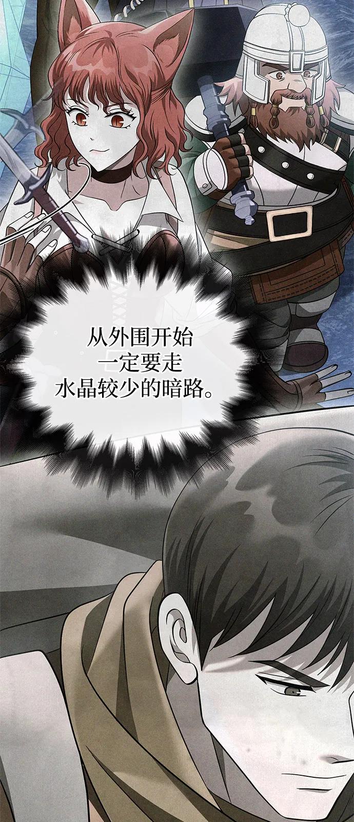 化身野蛮人在异界生存 [第109话] 发觉 第43页