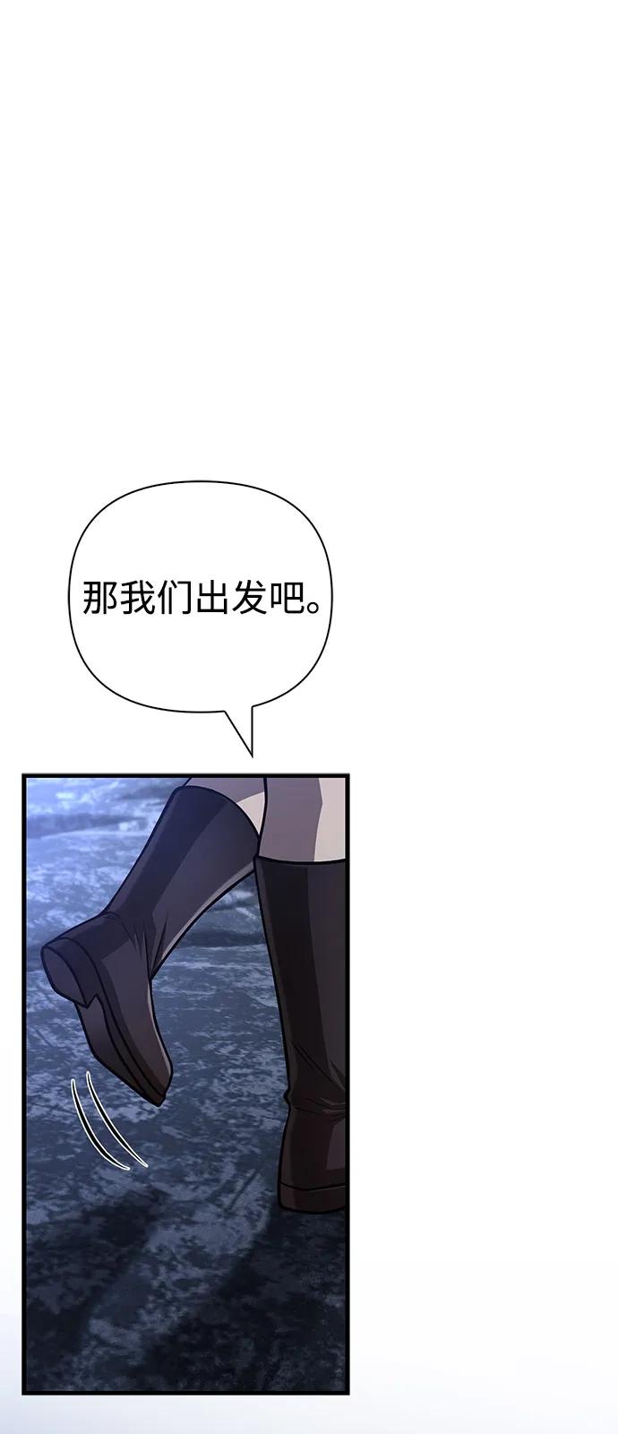 化身野蛮人在异界生存 [第109话] 发觉 第39页