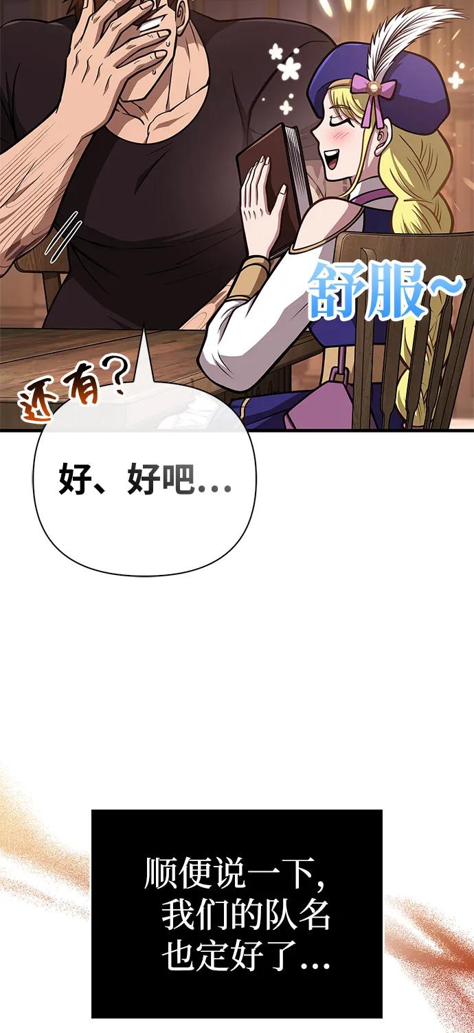 化身野蛮人在异界生存 [第109话] 发觉 第6页