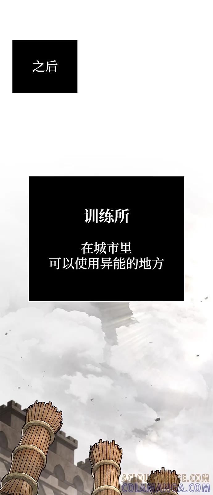 化身野蛮人在异界生存 [第109话] 发觉 第13页