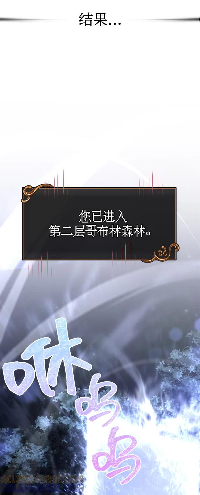 化身野蛮人在异界生存 [第109话] 发觉 第45页