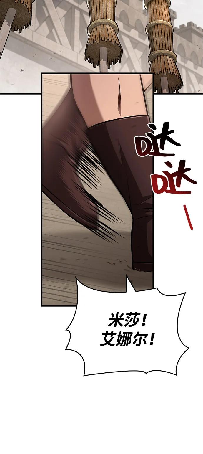 化身野蛮人在异界生存 [第109话] 发觉 第14页