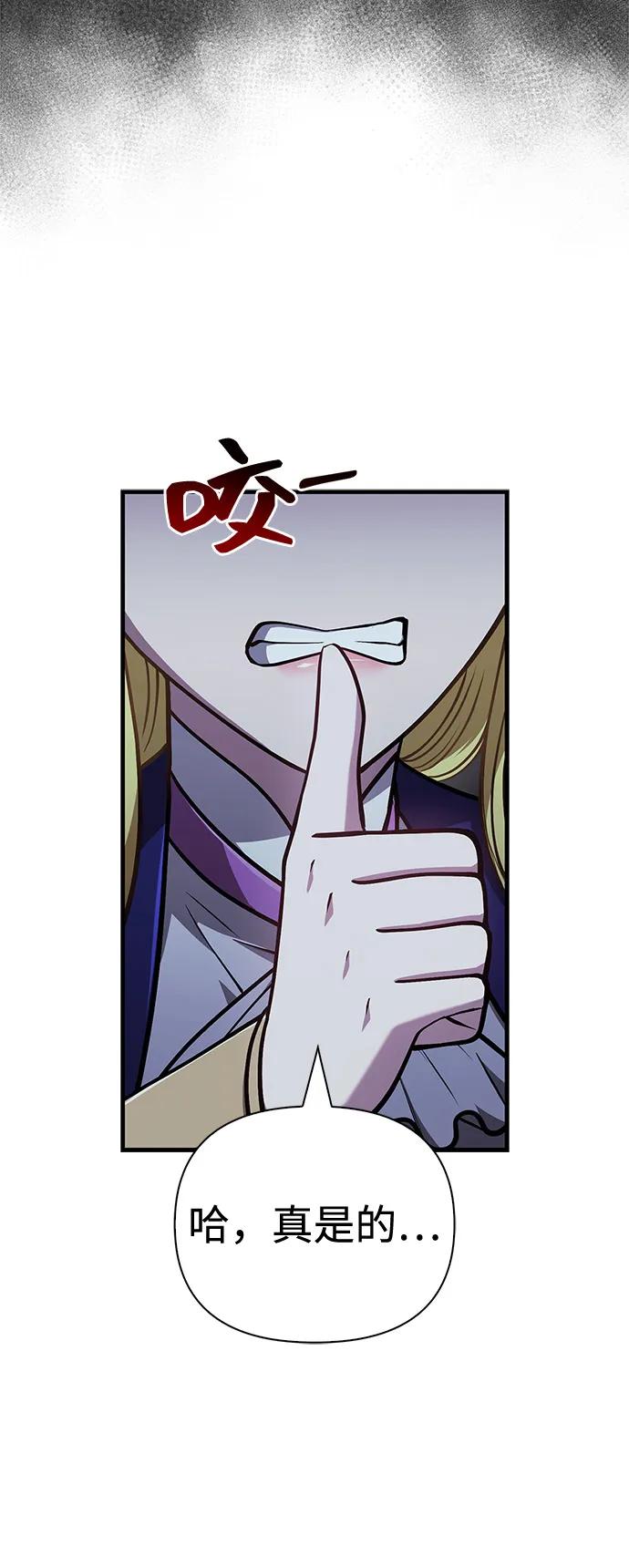 化身野蛮人在异界生存 [第109话] 发觉 第35页