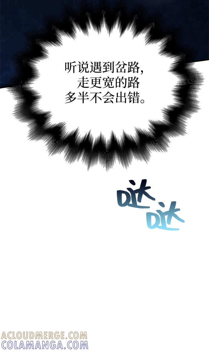 化身野蛮人在异界生存 [第109话] 发觉 第41页