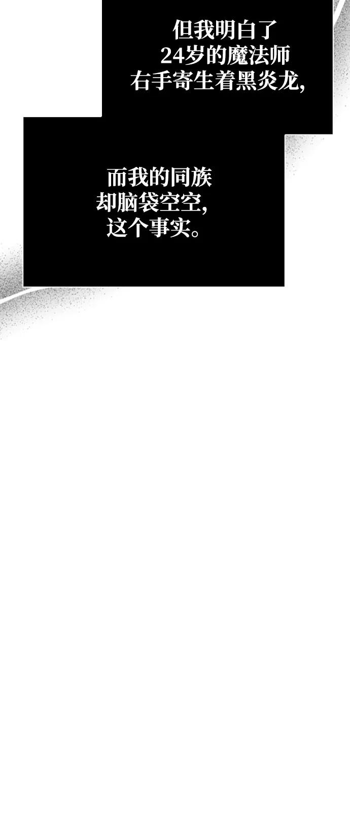 化身野蛮人在异界生存 [第109话] 发觉 第12页