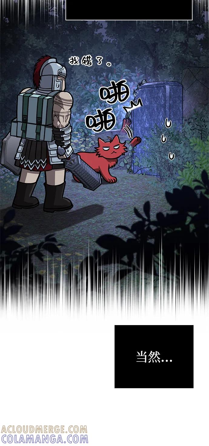 化身野蛮人在异界生存 [第109话] 发觉 第49页