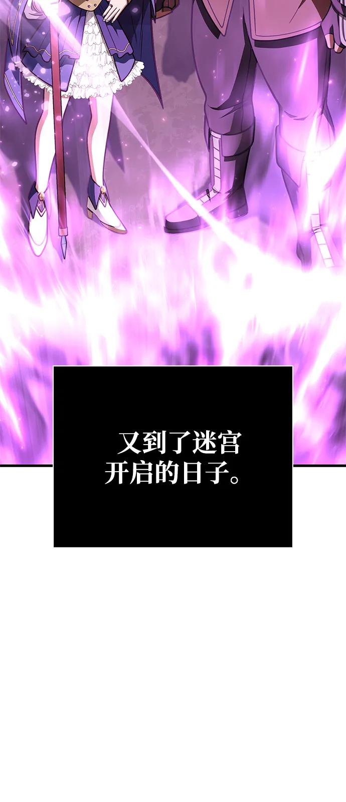 化身野蛮人在异界生存 [第109话] 发觉 第24页