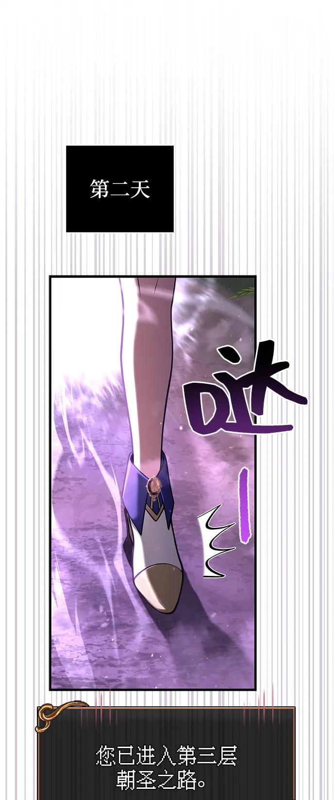 化身野蛮人在异界生存 [第109话] 发觉 第62页