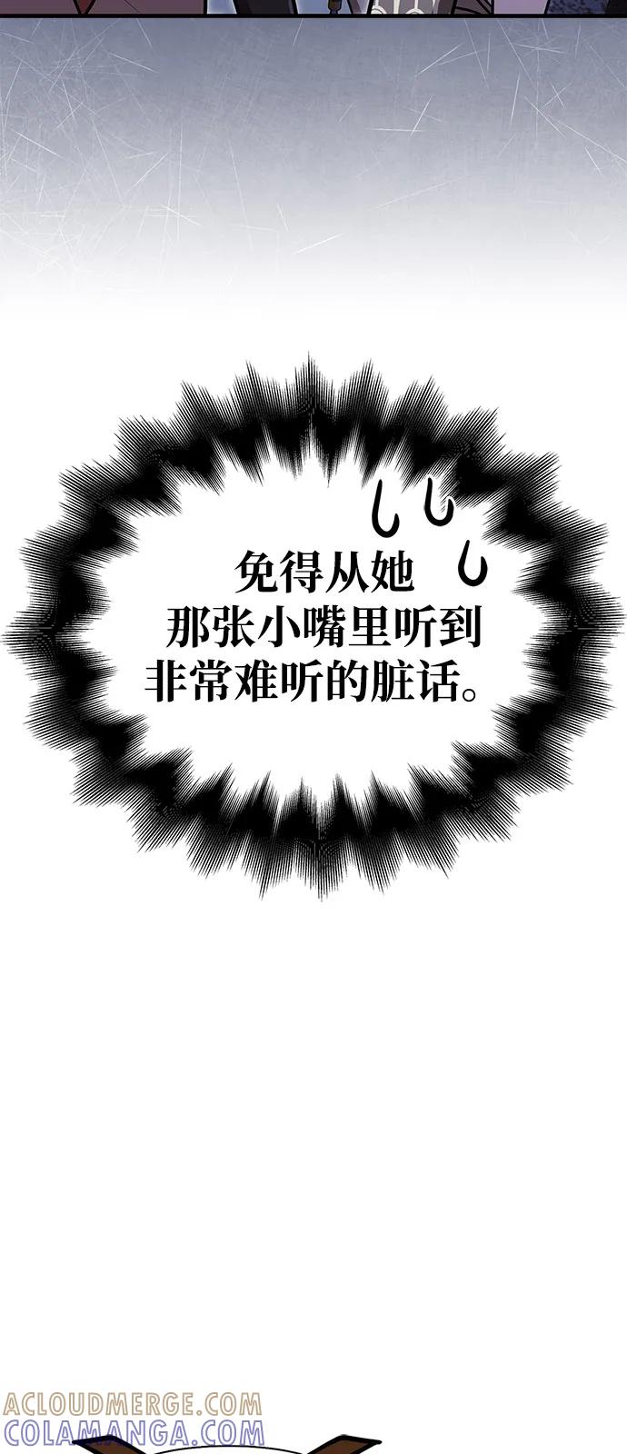 化身野蛮人在异界生存 [第109话] 发觉 第37页