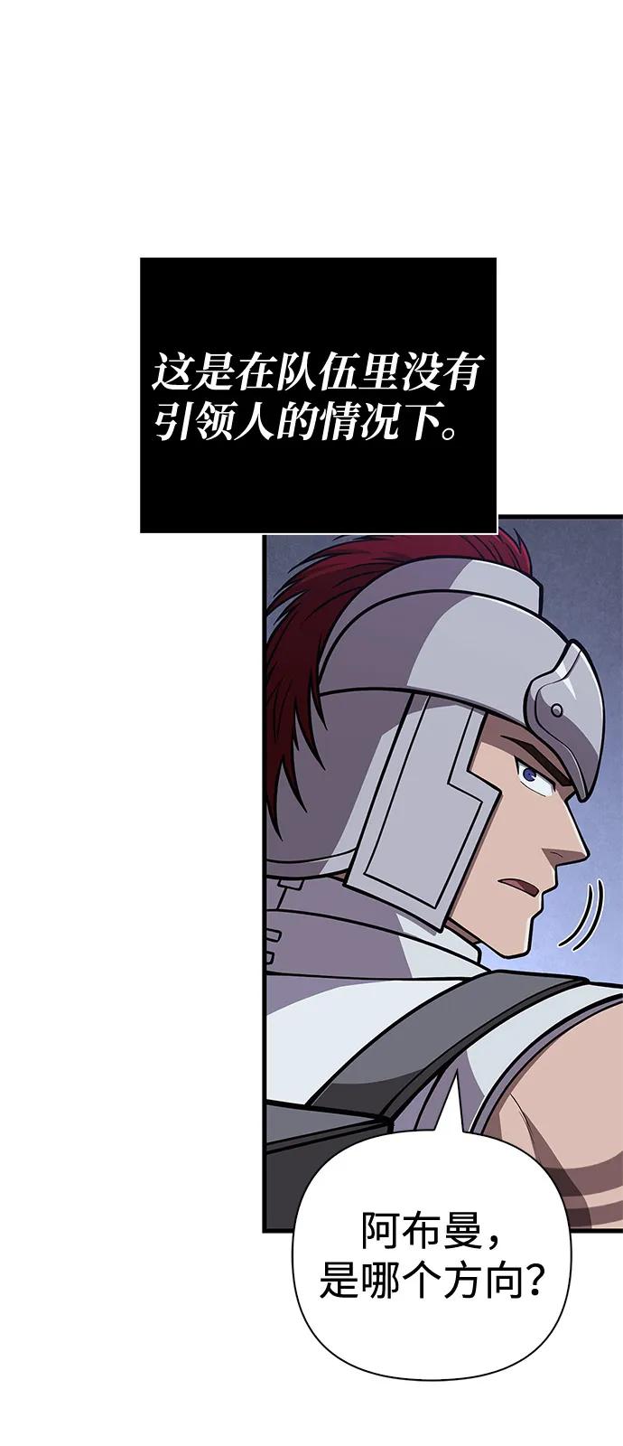 化身野蛮人在异界生存 [第109话] 发觉 第50页