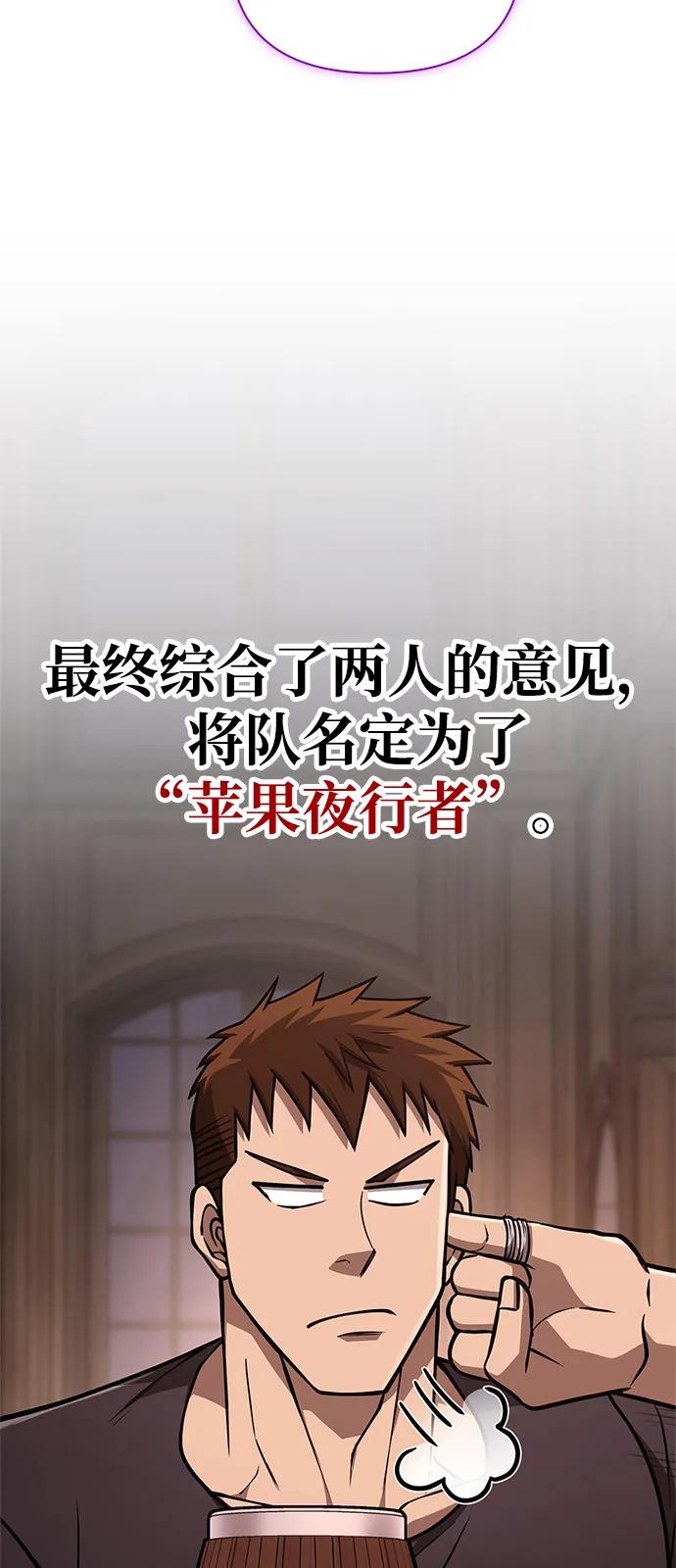 化身野蛮人在异界生存 [第109话] 发觉 第10页