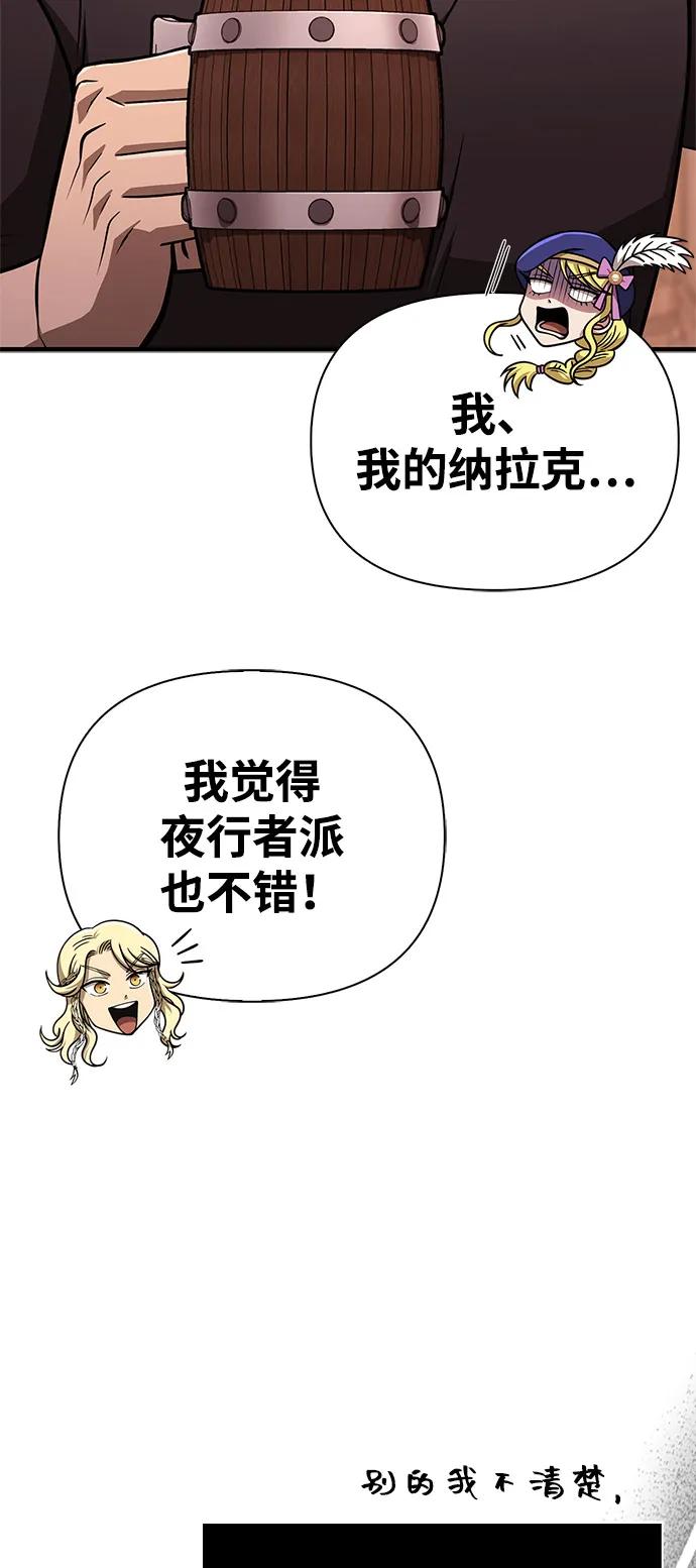 化身野蛮人在异界生存 [第109话] 发觉 第11页
