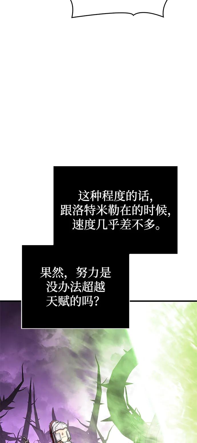 化身野蛮人在异界生存 [第109话] 发觉 第68页